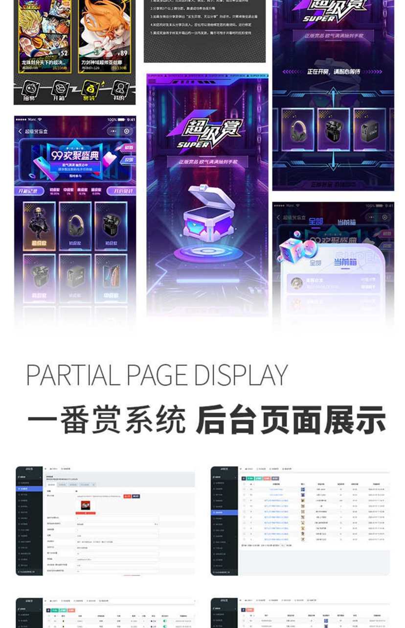 一番赏小程序开发盲盒app极限潮玩源码一番赏成品搭建H5福袋抽奖