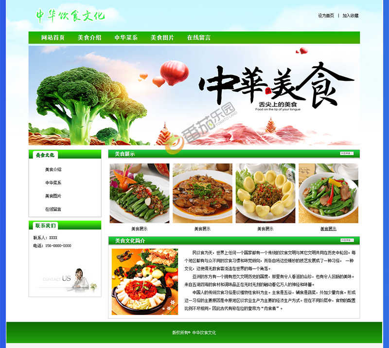 110套学生静态网页成品模板素材html网页模板dw网页制作成品集合