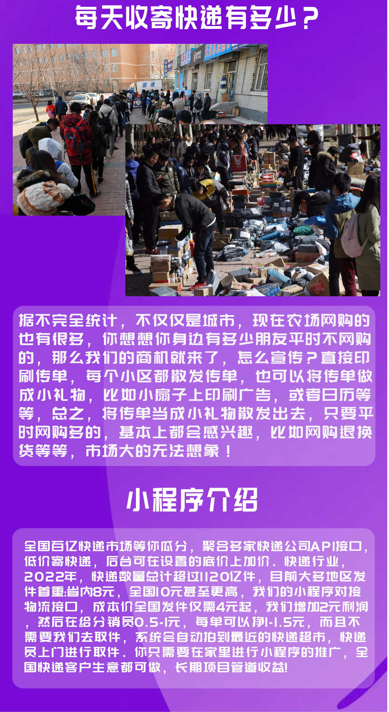 SAAS系统官方正版快递cps小程序搭建/便宜快递寄件小程序云洋易达