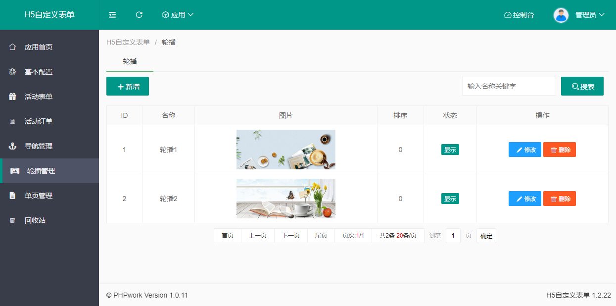H5多功能自定义表单在线预约报名客户预约活动预约问卷php源码