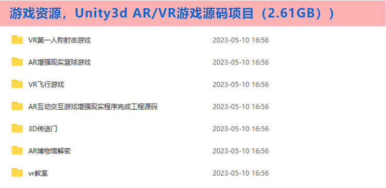 Unity3D游戏U3D/C#编程学习零基础入门角色渲染视频教程/资源素材