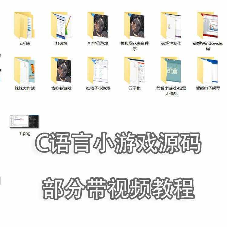 c语言代码C语言小游戏源码 C语言源代码 项目程序源码ABABA