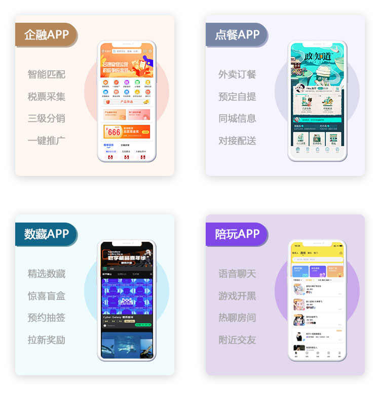 租赁小程序开发租机app开发系统平台成品源码h5搭建