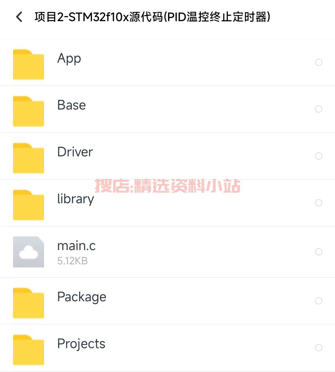 STM32温控资料51单片机PID控制温度采集热电偶源码原理图pcb设计