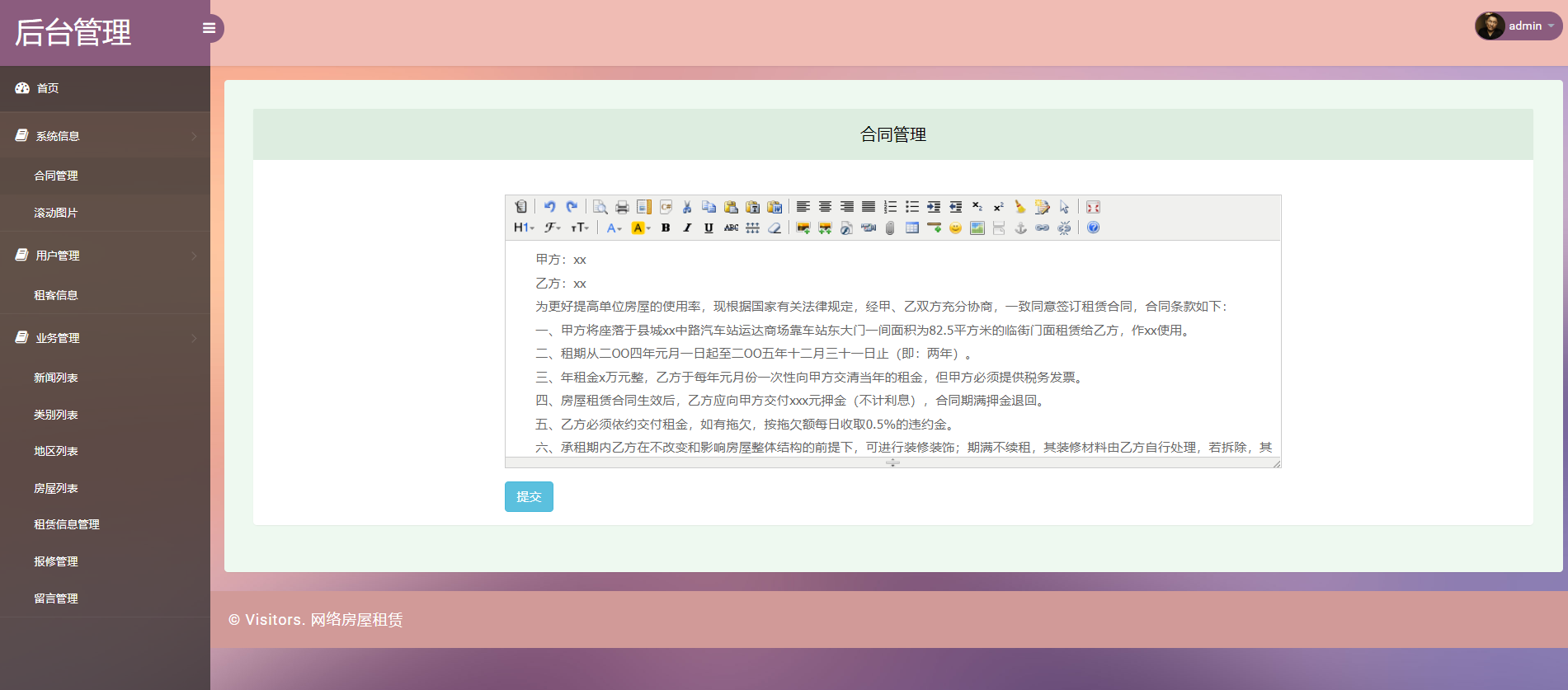 java网络房屋租赁系统源代码 jsp系统项目设计源码