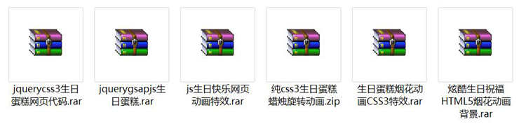 生日快乐html网页代码 生日蛋糕js css3动画特效源码 web前端开发