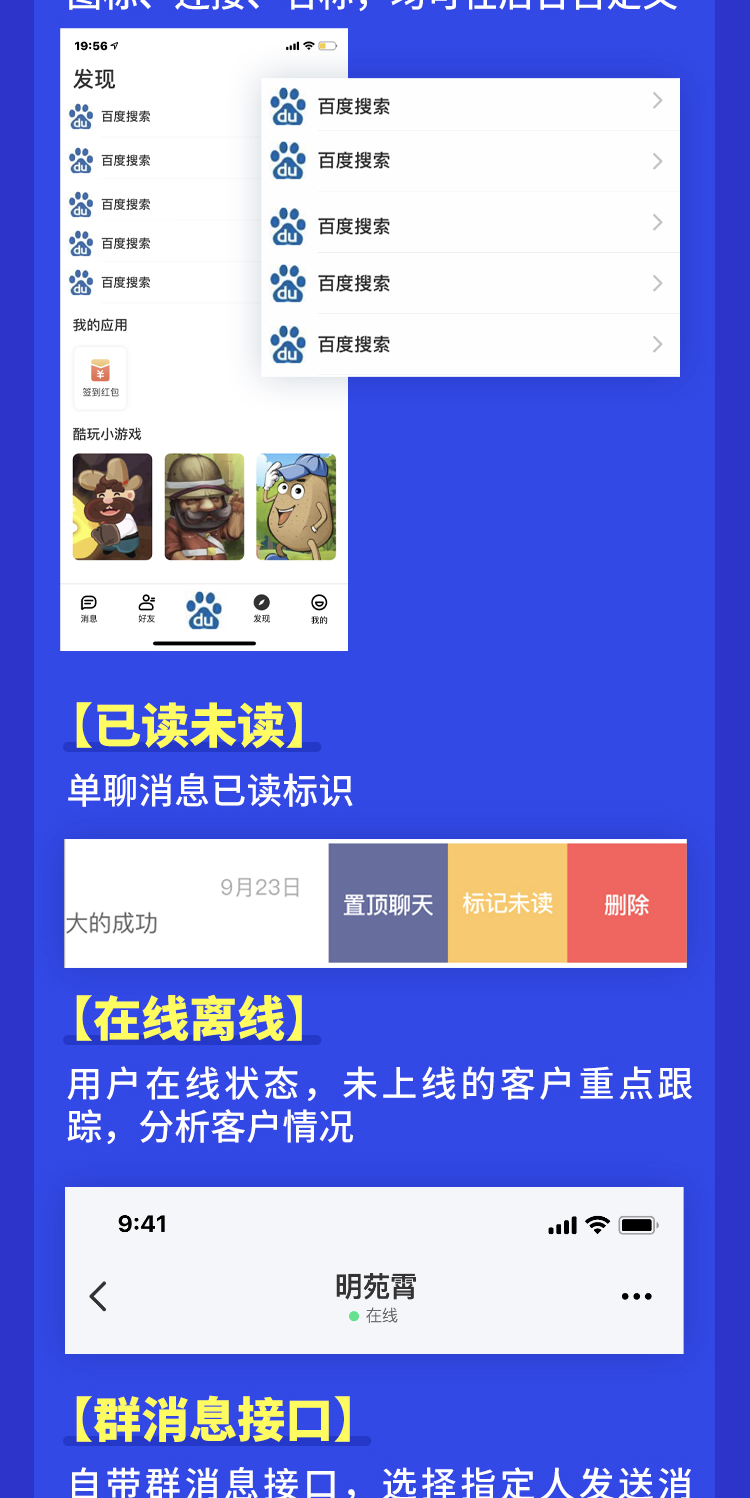 IM即时通讯app源码搭建开发制作视频会议语音聊天交友约会app软件