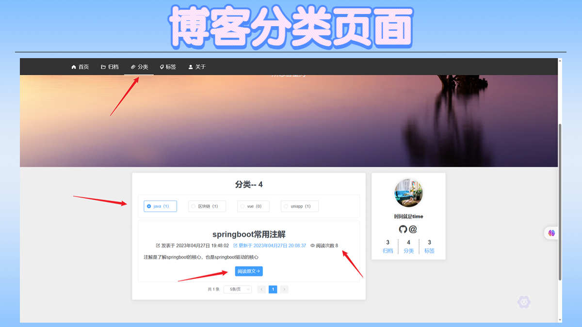 个人博客系统 个人论坛 springboot vue Java项目源码+技术文档