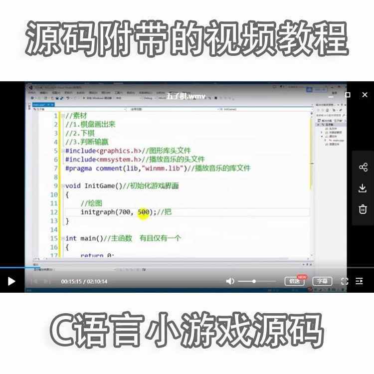 c语言代码C语言小游戏源码 C语言源代码 项目程序源码ABABA