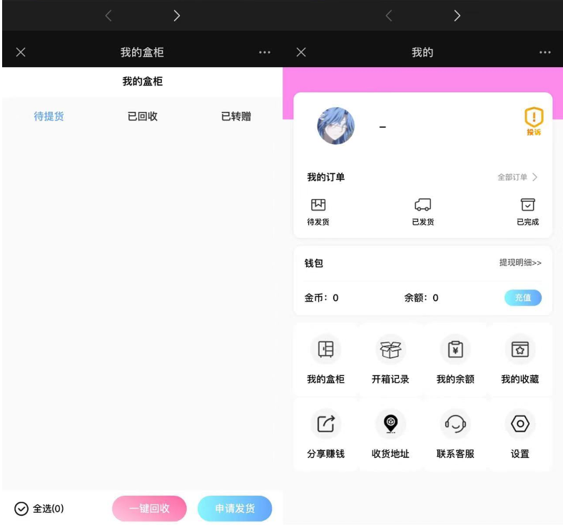 【源码教学搭建】2023全新粉色UI数码盲盒系统源码H5+盲盒小程序