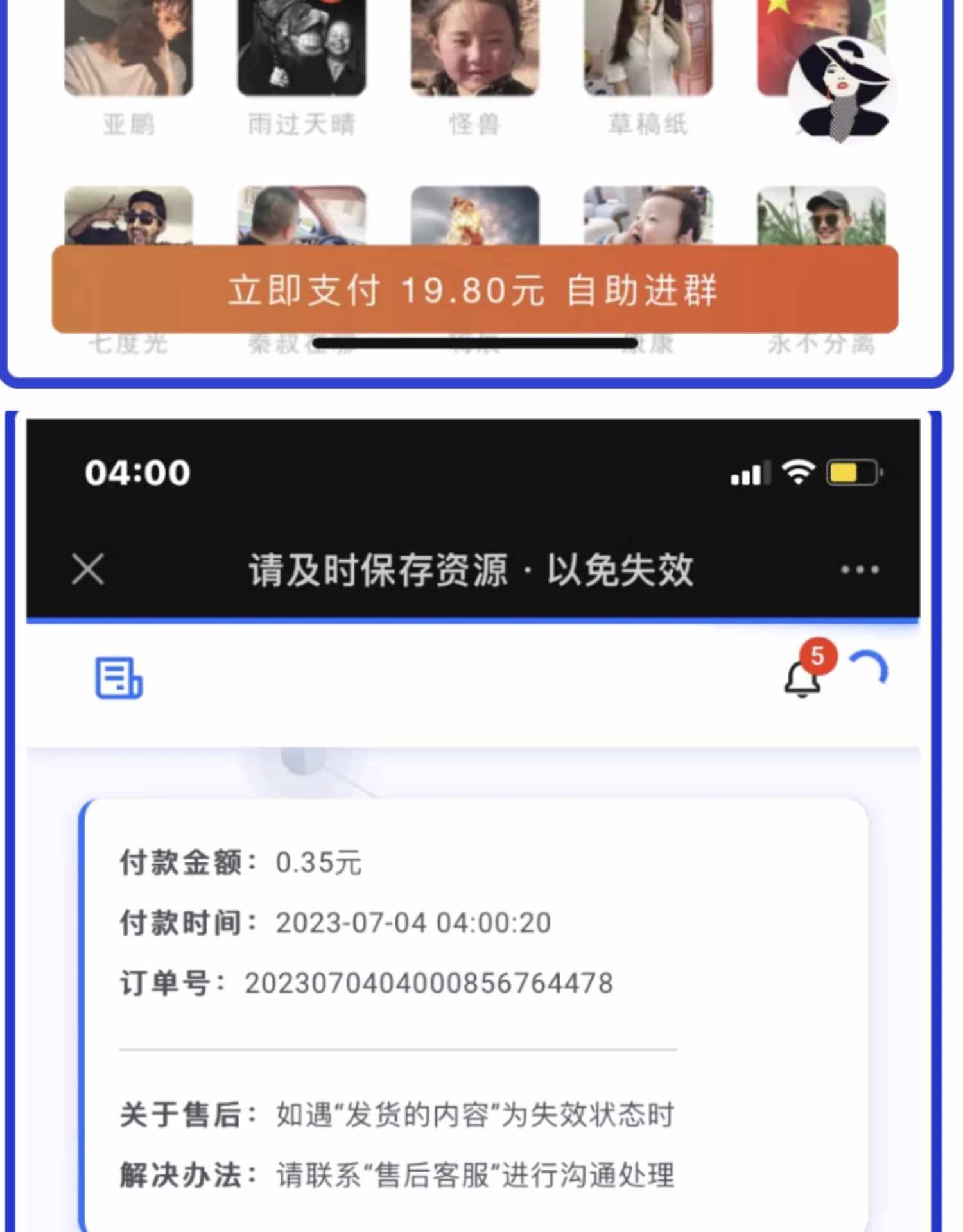 付费进群流量掘金系统源码可分销代理9.9付费进群同城相亲(源码)