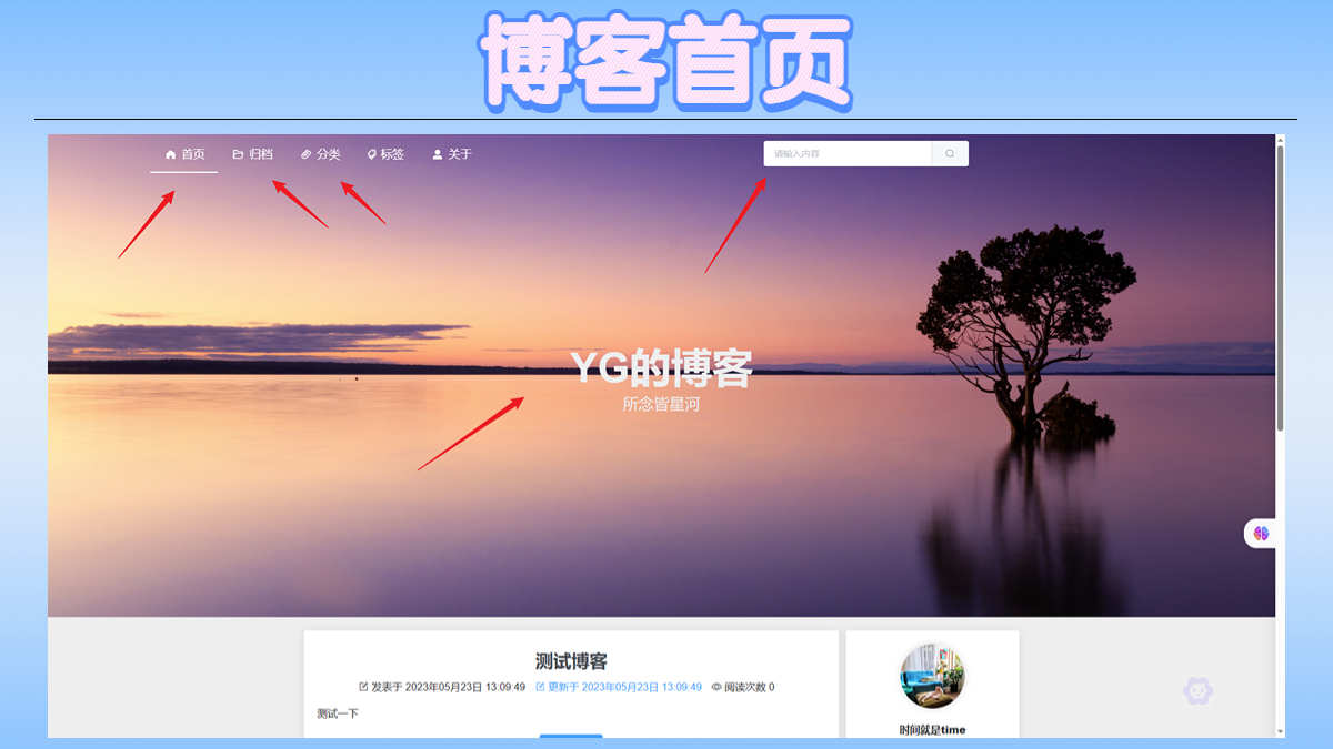个人博客系统 个人论坛 springboot vue Java项目源码+技术文档