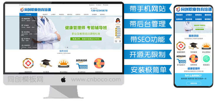 新品职业教育培训学校网站源码程序 php学历提升培训网站源码程序