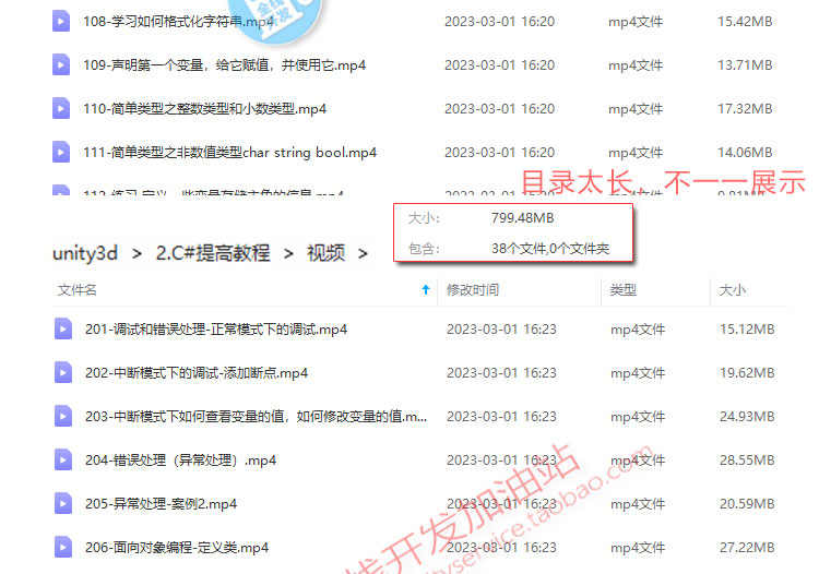 Unity3D游戏U3D/C#编程学习零基础入门角色渲染视频教程/资源素材