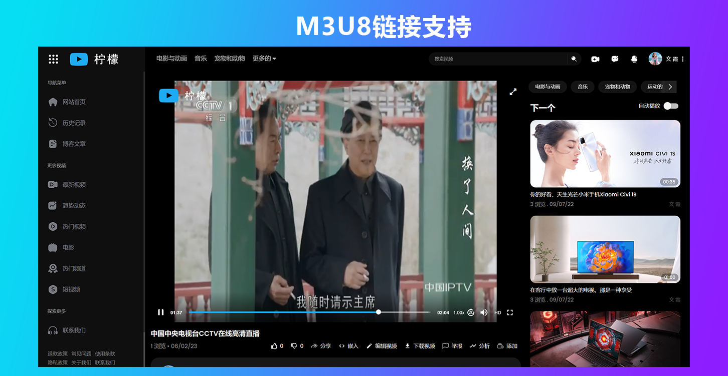 视频网站系统 视频网站PHP源代码 视频网站源代码 短视频源代码
