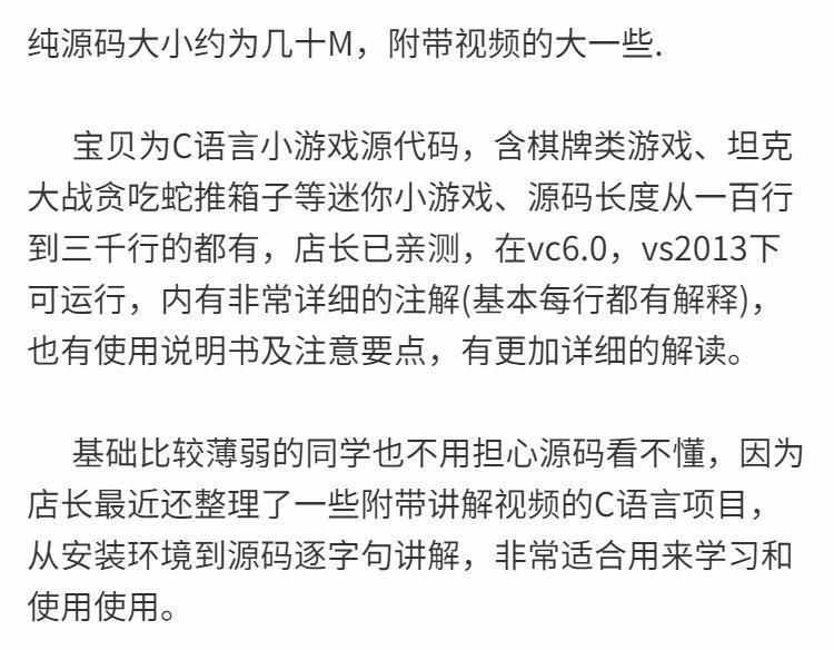 c语言代码C语言小游戏源码 C语言源代码 项目程序源码ABABA