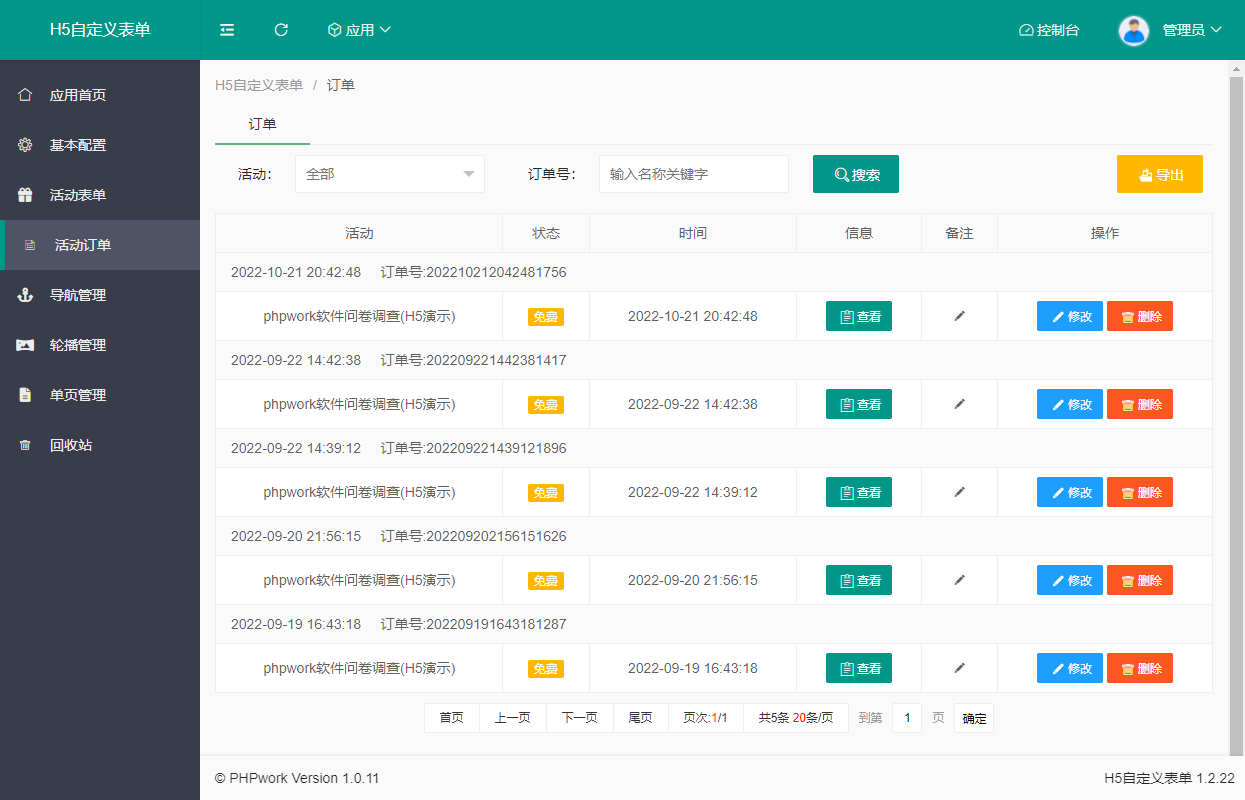 H5多功能自定义表单在线预约报名客户预约活动预约问卷php源码