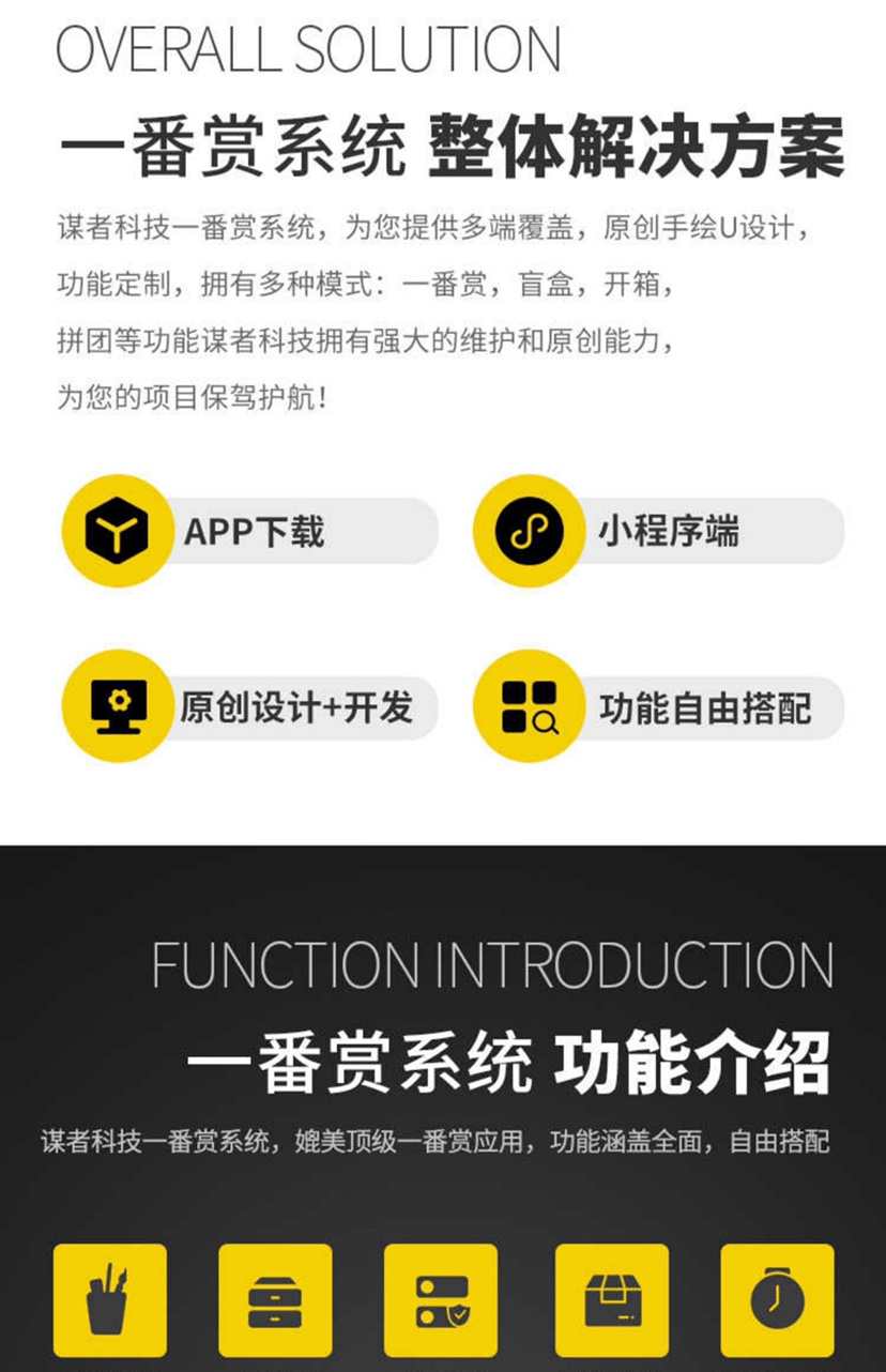 一番赏小程序开发盲盒app极限潮玩源码一番赏成品搭建H5福袋抽奖