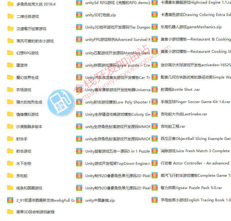 Unity3D游戏U3D/C#编程学习零基础入门角色渲染视频教程/资源素材