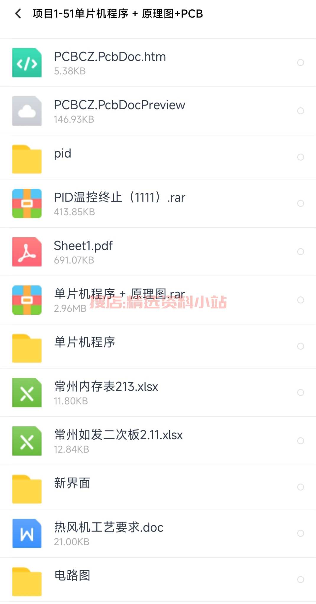 STM32温控资料51单片机PID控制温度采集热电偶源码原理图pcb设计