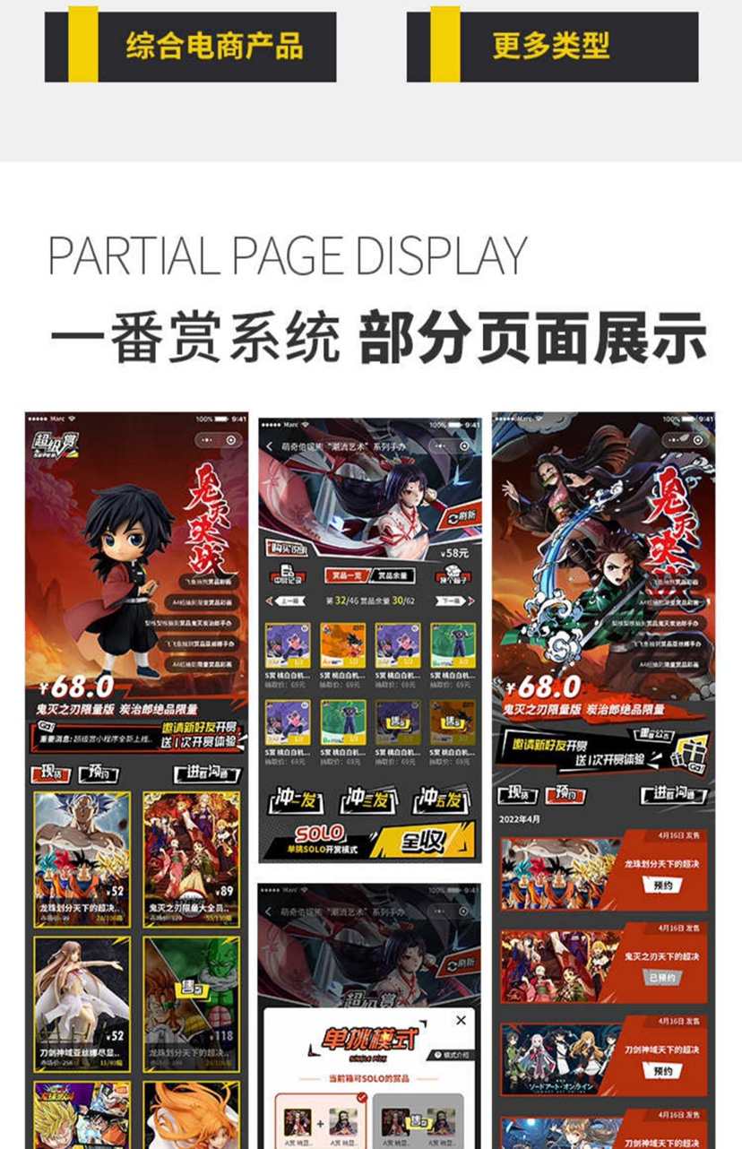 一番赏小程序开发盲盒app极限潮玩源码一番赏成品搭建H5福袋抽奖