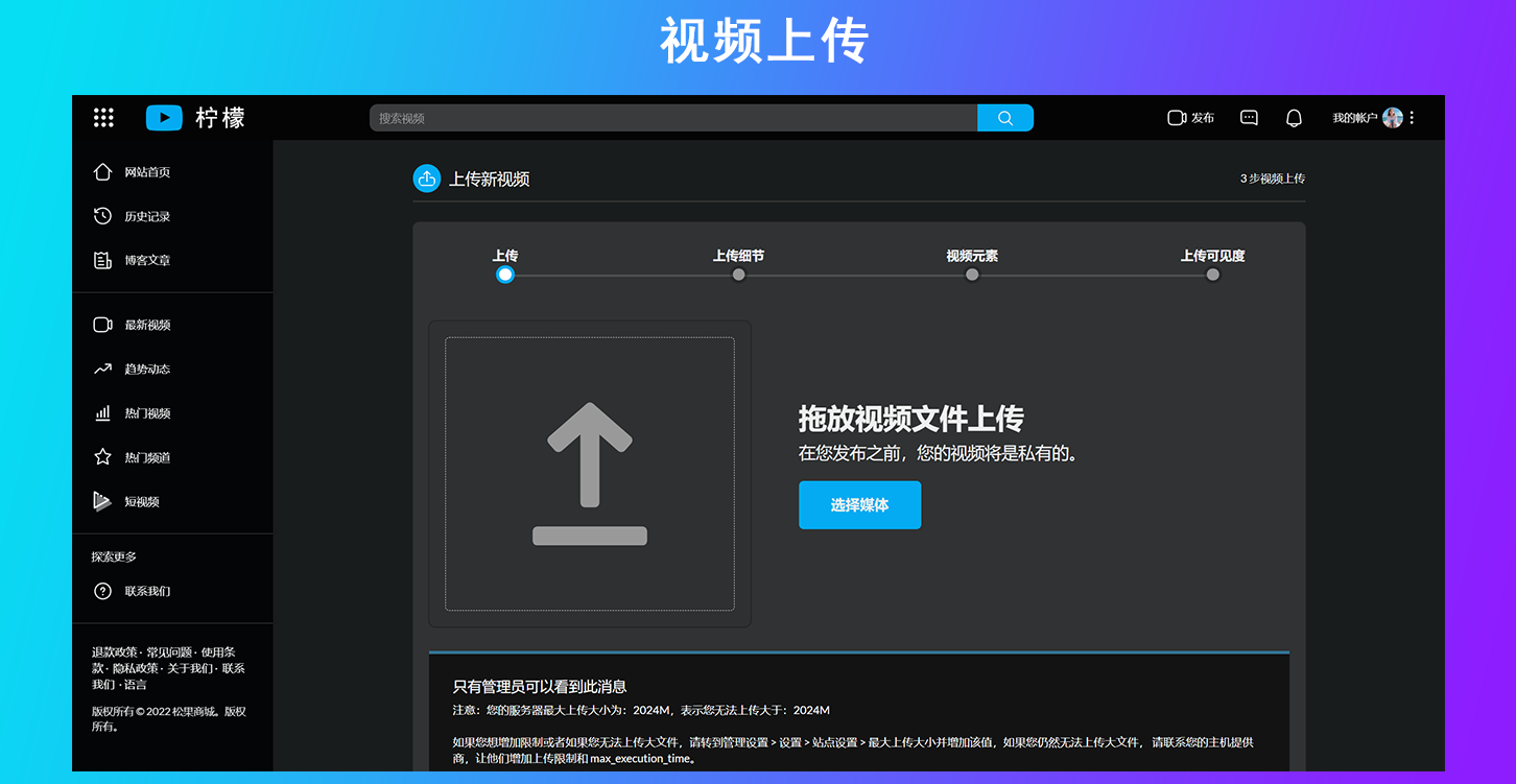 视频网站系统 视频网站PHP源代码 视频网站源代码 短视频源代码