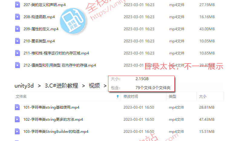Unity3D游戏U3D/C#编程学习零基础入门角色渲染视频教程/资源素材