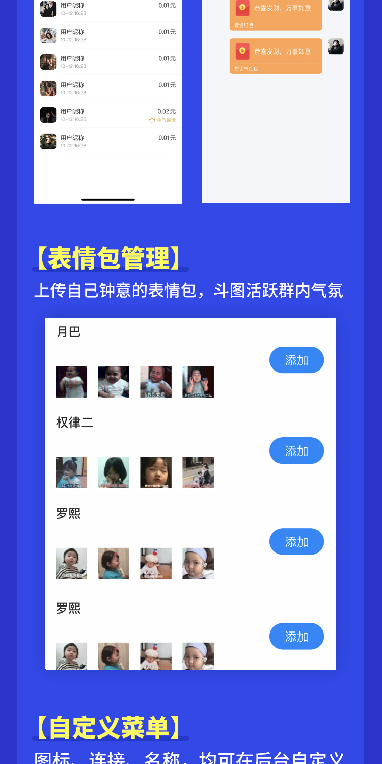 IM即时通讯app源码搭建开发制作视频会议语音聊天交友约会app软件
