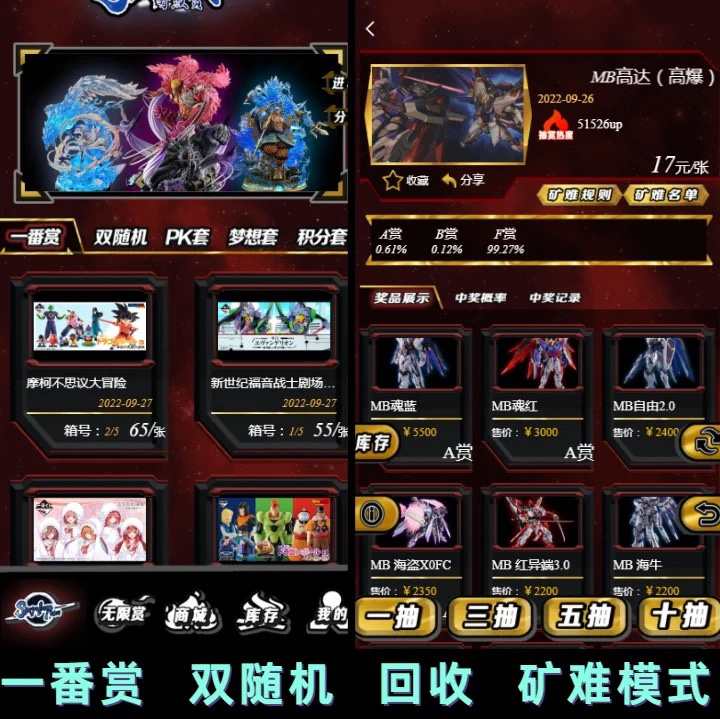 一番赏小程序开发盲盒app极限潮玩源码一番赏成品搭建H5福袋抽奖