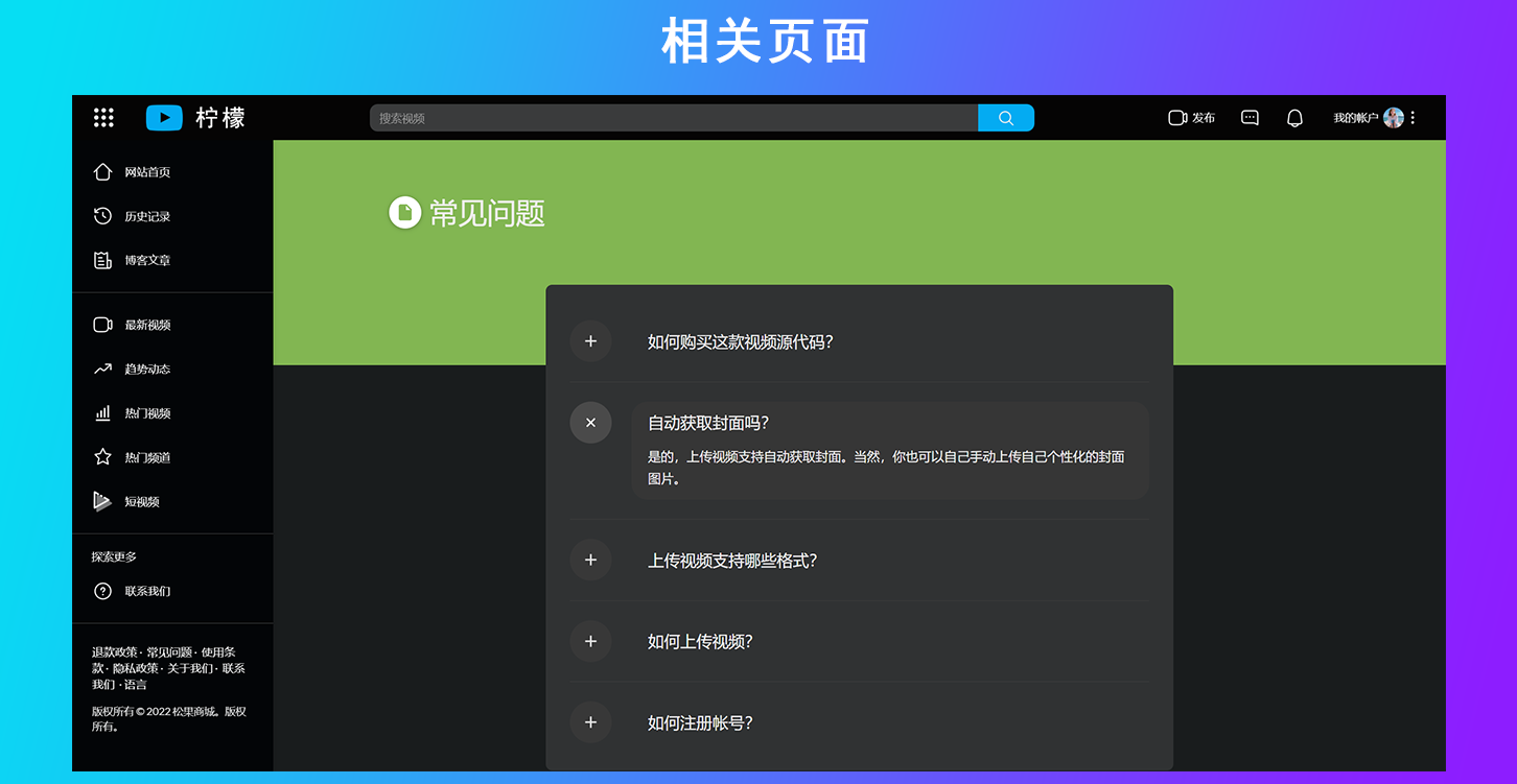 视频网站系统 视频网站PHP源代码 视频网站源代码 短视频源代码
