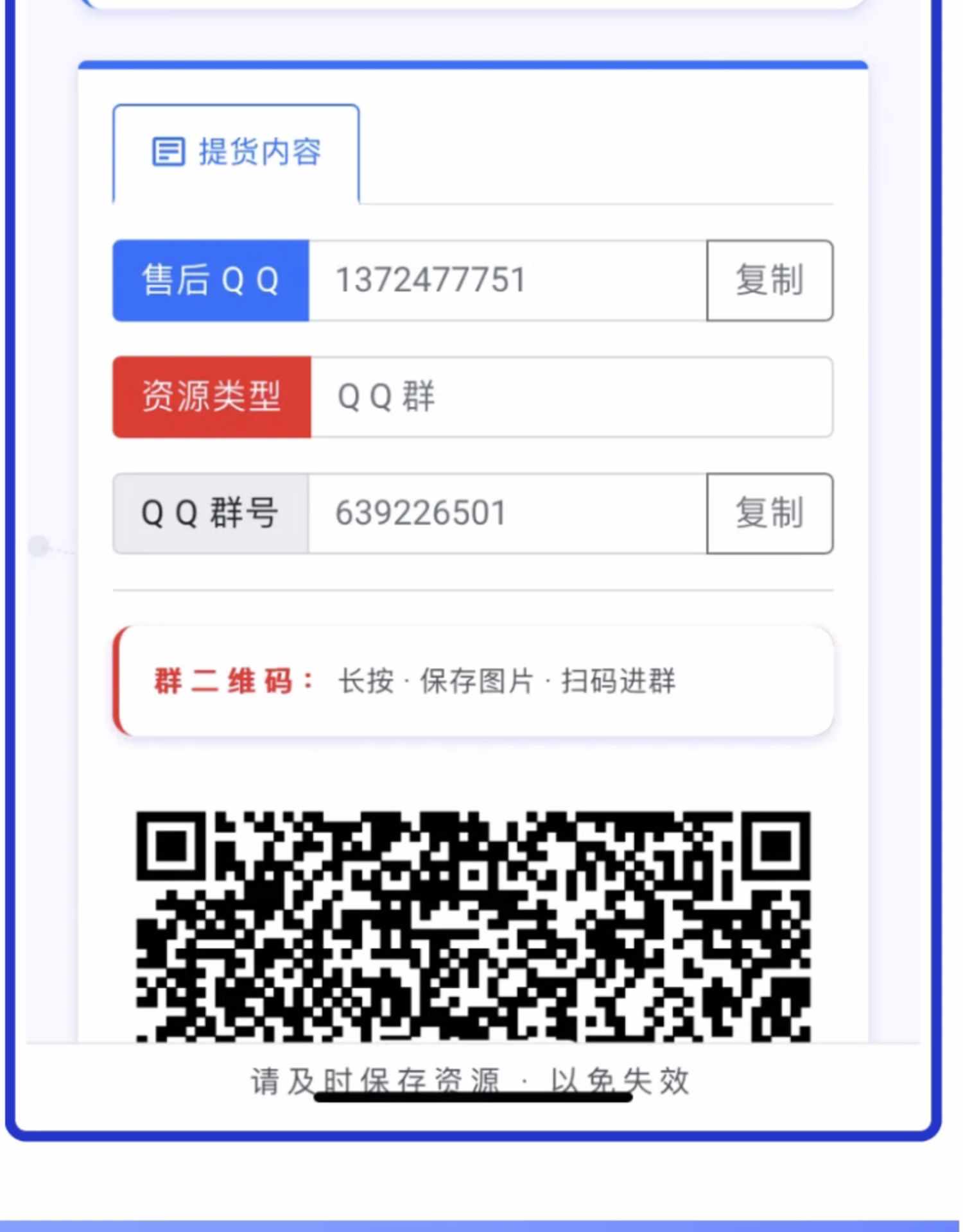 付费进群流量掘金系统源码可分销代理9.9付费进群同城相亲(源码)