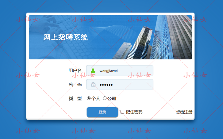java网上招聘管理系统源代码 jsp简历应聘项目设计源码 带文档ppt