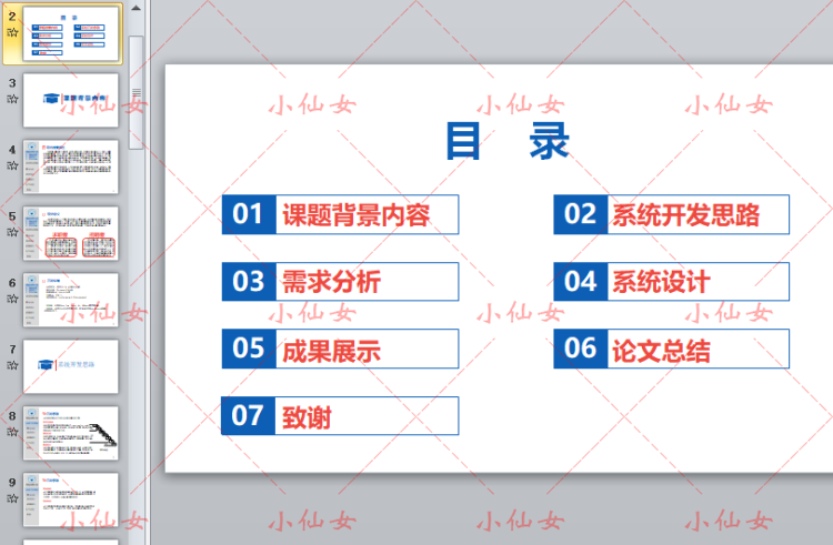 java网上招聘管理系统源代码 jsp简历应聘项目设计源码 带文档ppt