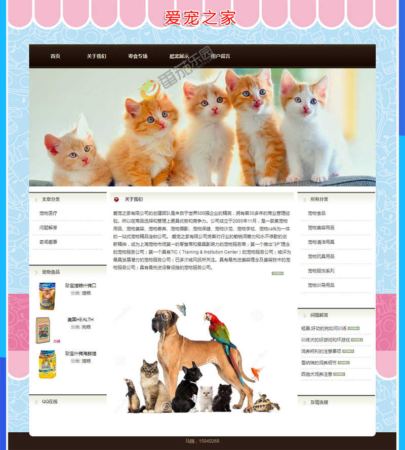 110套学生静态网页成品模板素材html网页模板dw网页制作成品集合