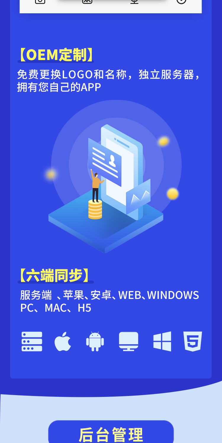 IM即时通讯app源码搭建开发制作视频会议语音聊天交友约会app软件