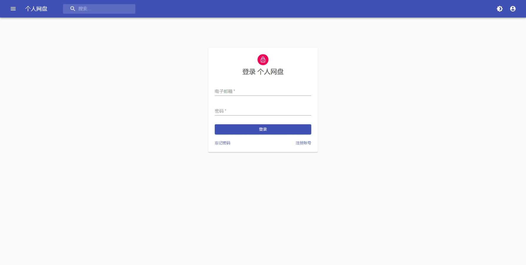 远程协助个人网盘企业存储搭建不限用户数量用户可注册