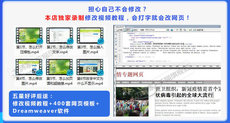 110套学生静态网页成品模板素材html网页模板dw网页制作成品集合