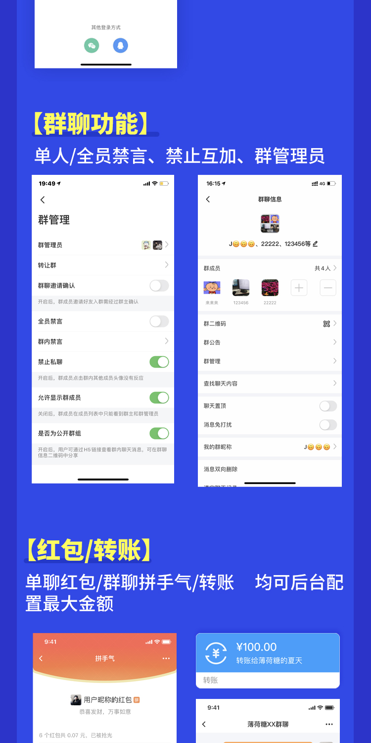 IM即时通讯app源码搭建开发制作视频会议语音聊天交友约会app软件