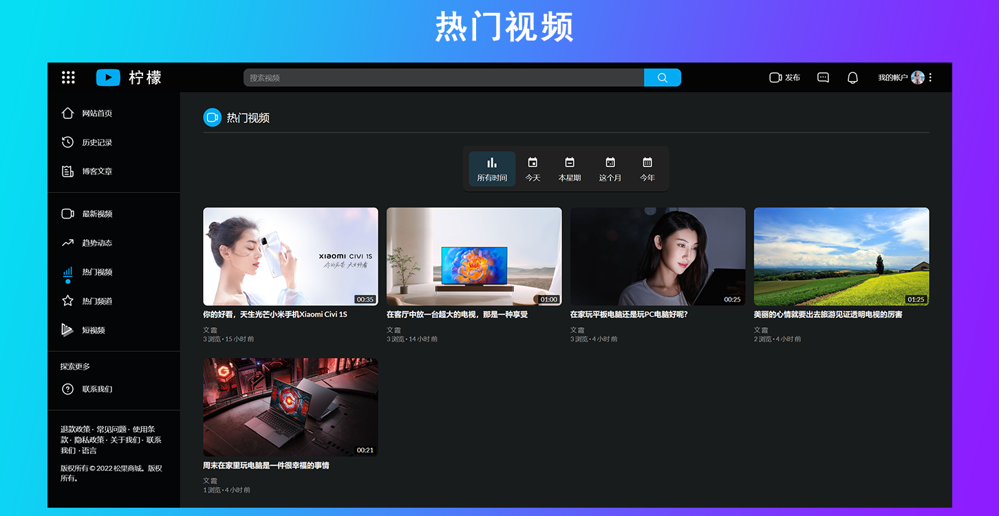 视频网站系统 视频网站PHP源代码 视频网站源代码 短视频源代码