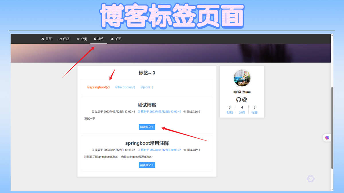 个人博客系统 个人论坛 springboot vue Java项目源码+技术文档