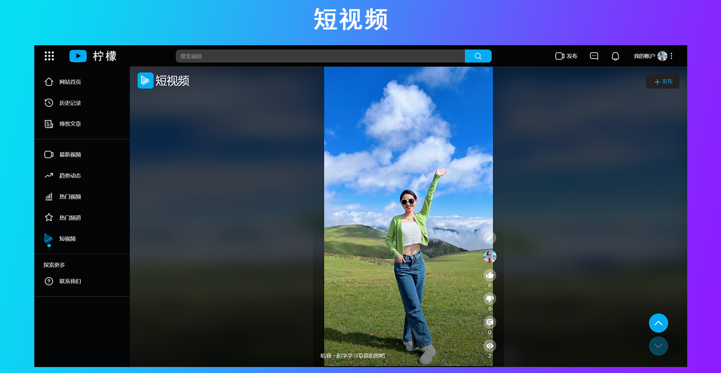 视频网站系统 视频网站PHP源代码 视频网站源代码 短视频源代码