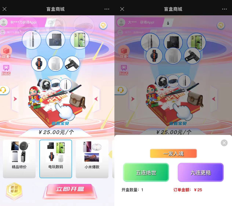 【源码教学搭建】2023全新粉色UI数码盲盒系统源码H5+盲盒小程序