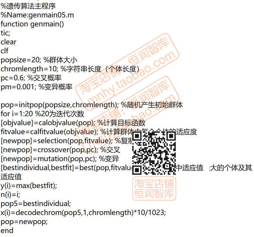 数学建模python源码资料源代码程序编程matlab模型竞赛实例案例