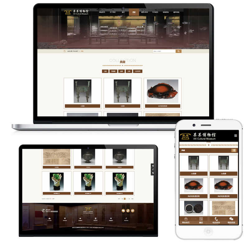 自适应全屏翻页建站模板博物收藏纪念图书展厅展览馆php网站源码