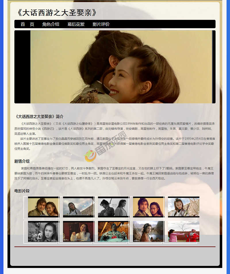 110套学生静态网页成品模板素材html网页模板dw网页制作成品集合