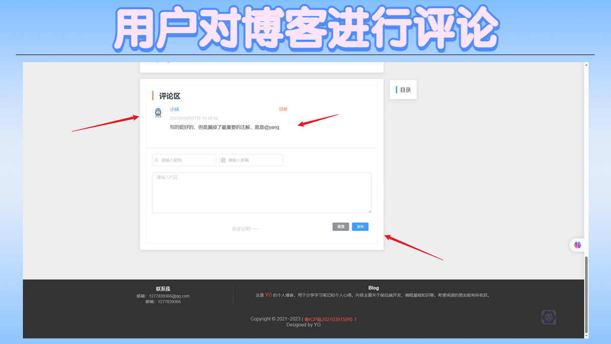 个人博客系统 个人论坛 springboot vue Java项目源码+技术文档