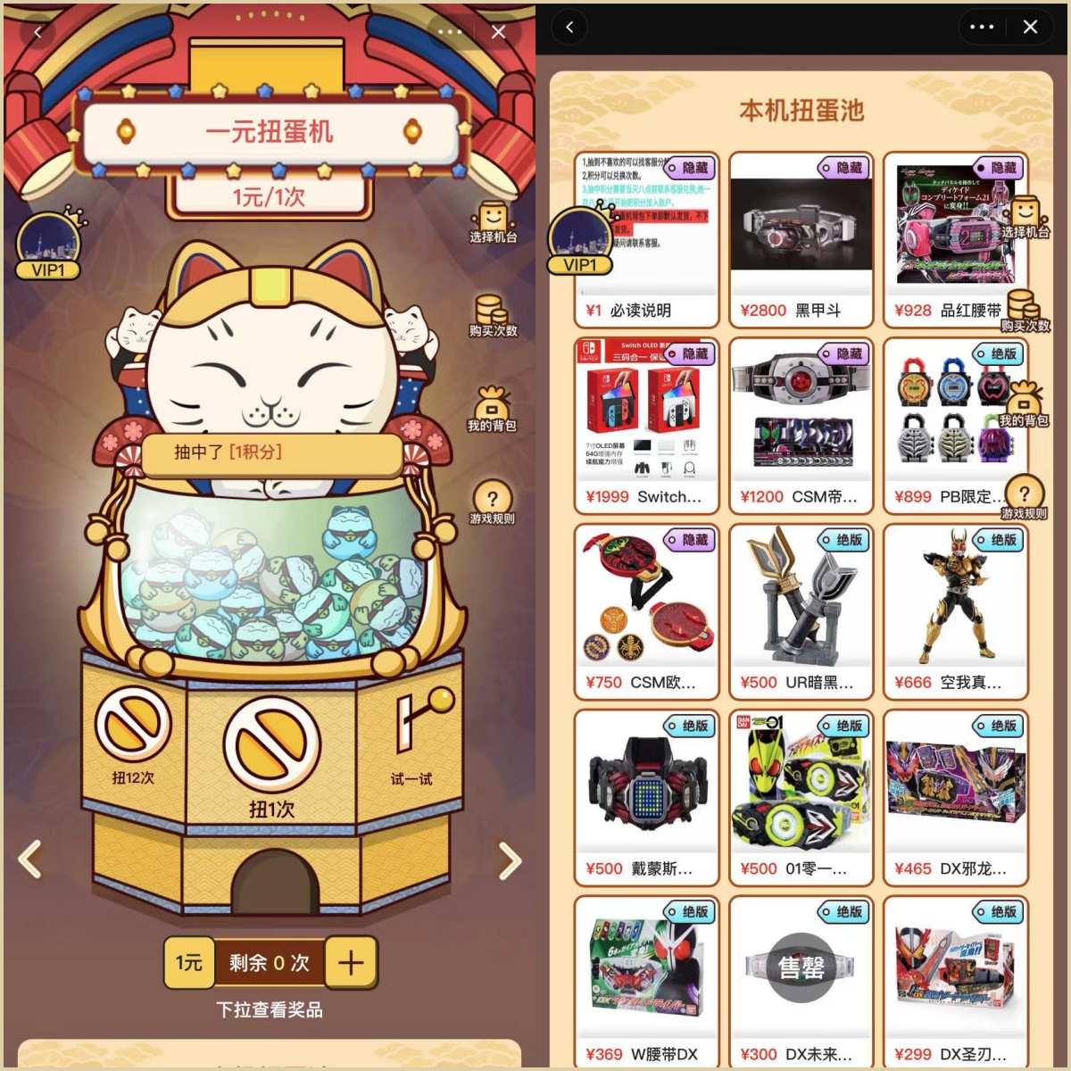 一番赏小程序开发盲盒app极限潮玩源码一番赏成品搭建H5福袋抽奖