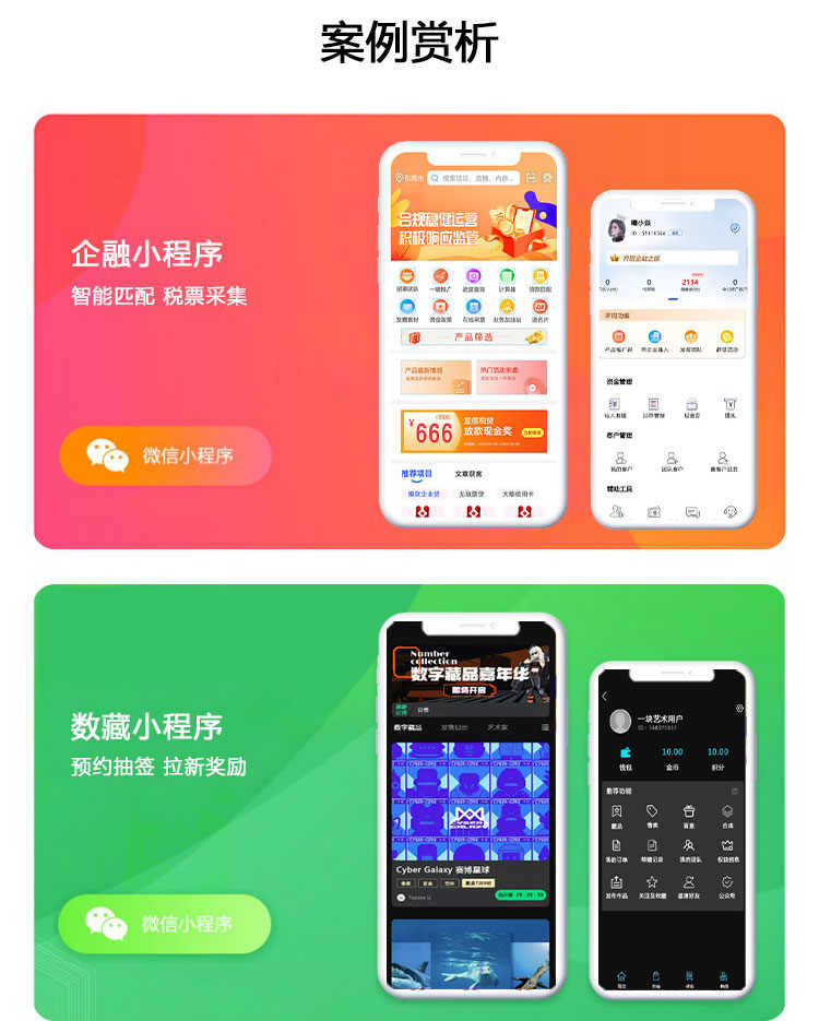 租赁小程序开发租机app开发系统平台成品源码h5搭建