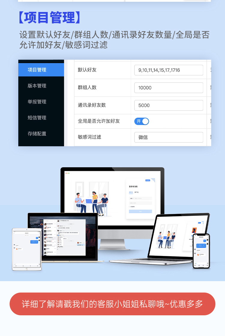 IM即时通讯app源码搭建开发制作视频会议语音聊天交友约会app软件