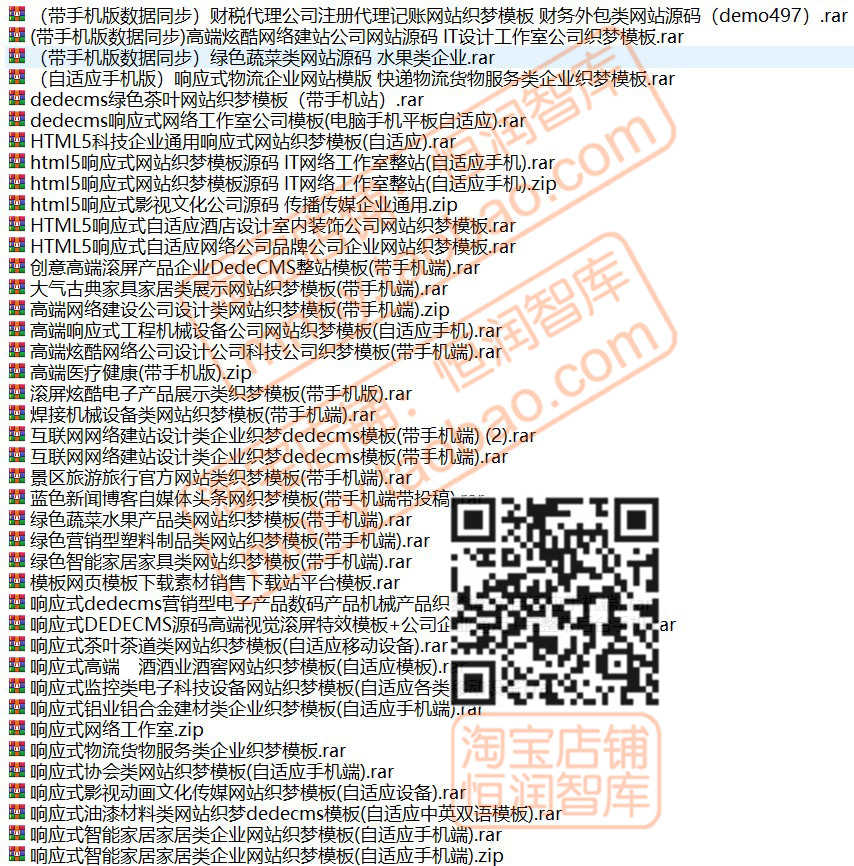 网站源码模板带后台带数据库自响应式适应带手机端整站cms程序asp